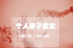 甘肃省哪家医院可以做血缘检测，甘肃省医院办理DNA亲子鉴定需要提供什么
