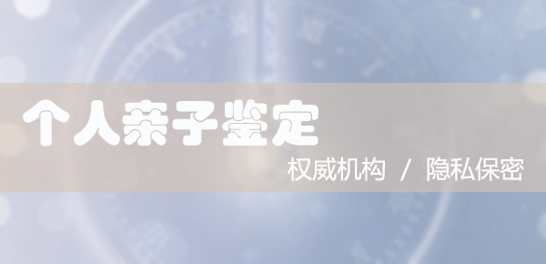 甘肃怎么确认胎儿亲生父亲是谁,甘肃怀孕亲子鉴定收费明细