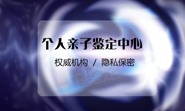 甘肃上户口亲子鉴定收费标准,甘肃落户口亲子鉴定采集哪些样本 甘肃上户口亲子鉴定收费标准,甘肃落户口亲子鉴定采集哪些样本