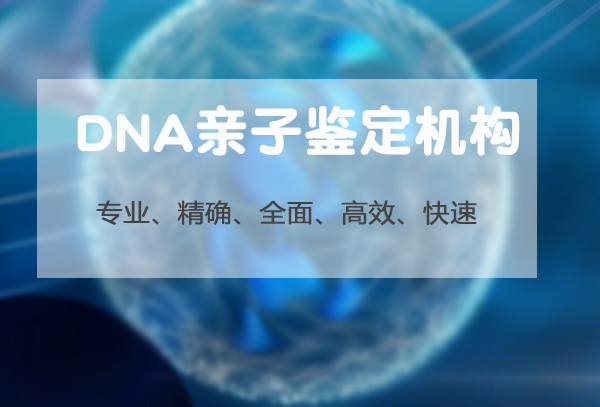 甘肃上户口亲子鉴定详细流程,