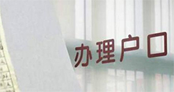 甘肃省亲子鉴定上户麻不麻烦，甘肃省用亲子鉴定上户口详细的流程