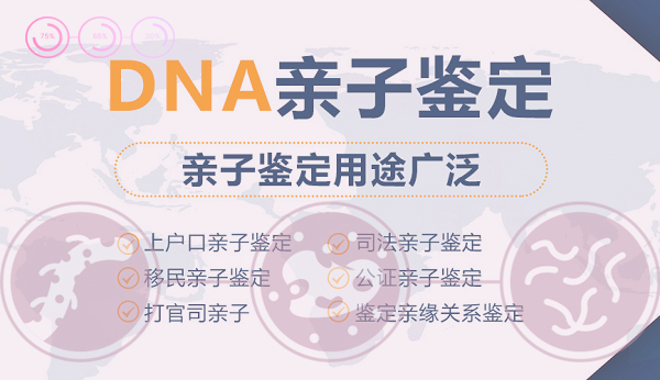甘肃正规司法DNA亲子鉴定中心在哪儿, 甘肃正规司法DNA亲子鉴定中心在哪儿,
