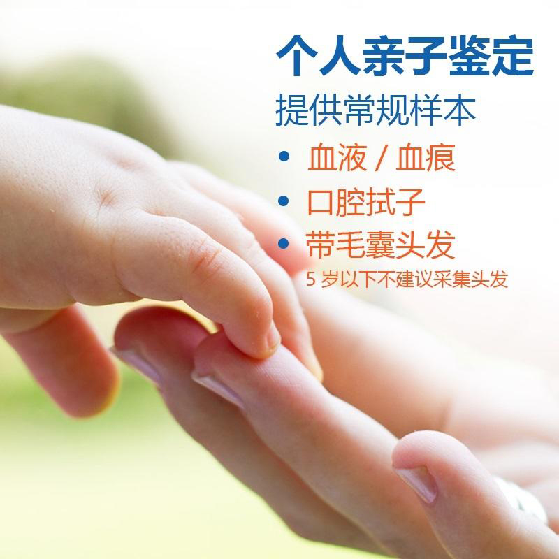 甘肃个人DNA亲子鉴定出结果时间,甘肃隐私亲子鉴定生物样本有哪几种