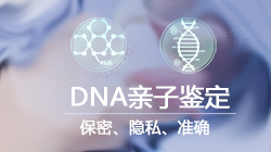 甘肃医院做亲子鉴定所需的生物检材有些什么，甘肃医院办理DNA亲子鉴定出结果时间
