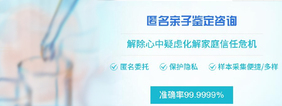 甘肃想办理匿名亲子鉴定如何办理,甘肃想办理隐私亲子鉴定详细的流程