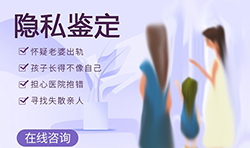 甘肃省匿名DNA亲子鉴定如何收费，甘肃省隐私亲子鉴定详细的流程