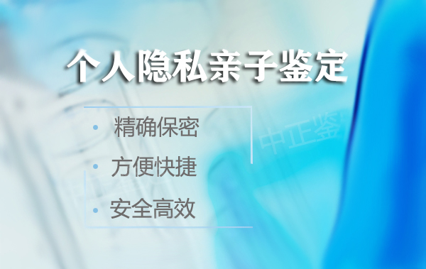 甘肃省如何选择正规亲子鉴定机构,甘肃省正规的血缘检测要多少钱的费用 甘肃省如何选择正规亲子鉴定机构,甘肃省正规的血缘检测要多少钱的费用