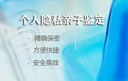 甘肃省如何选择正规亲子鉴定机构，甘肃省正规的血缘检测要多少钱的费用