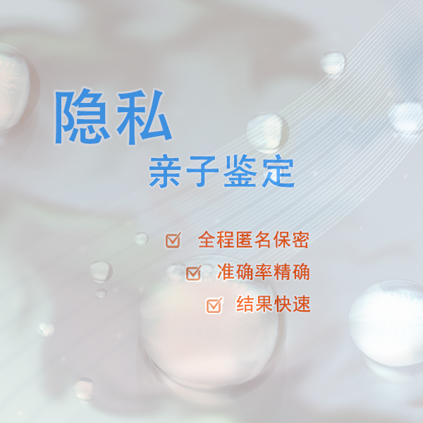 甘肃想办理匿名亲子鉴定如何办理,甘肃想办理隐私亲子鉴定详细的流程
