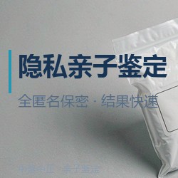 甘肃想办理匿名亲子鉴定如何办理，甘肃想办理隐私亲子鉴定详细的流程