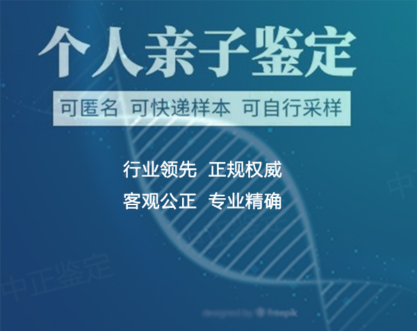甘肃个人亲子鉴定价格收费,甘肃隐私亲子鉴定基本的流程 甘肃个人亲子鉴定价格收费,甘肃隐私亲子鉴定基本的流程