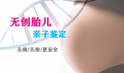 甘肃怀孕了如何做胎儿亲子鉴定，甘肃无创孕期亲子鉴定多少钱