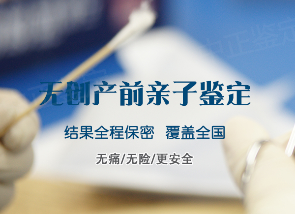 甘肃孕期如何偷偷做DNA鉴定,甘肃孕期亲子鉴定准不准确