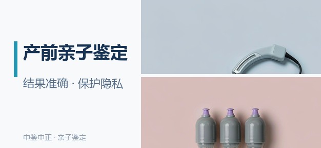 在[甘肃]怀孕几个月如何办理亲子鉴定,甘肃产前亲子鉴定多少钱