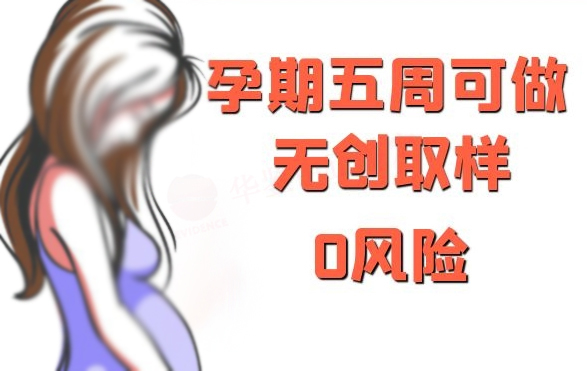 甘肃怀孕了需要如何做DNA鉴定,甘肃怀孕亲子鉴定办理方法