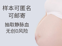 甘肃胎儿如何做血缘检测，甘肃无创产前亲子鉴定价格收费