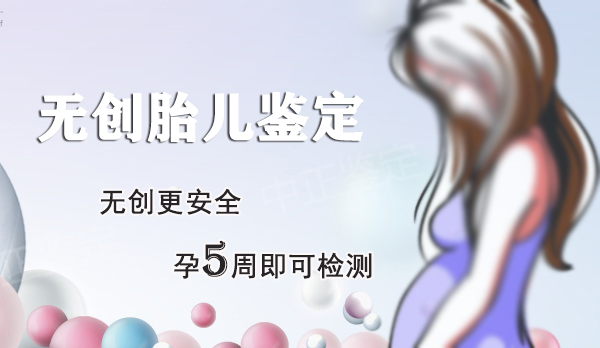 甘肃怀孕了怎么做亲子鉴定最简单方便,甘肃孕期亲子鉴定大概收费