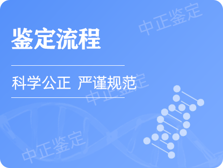 甘肃亲子鉴定流程