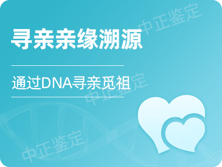甘肃寻亲亲缘鉴定