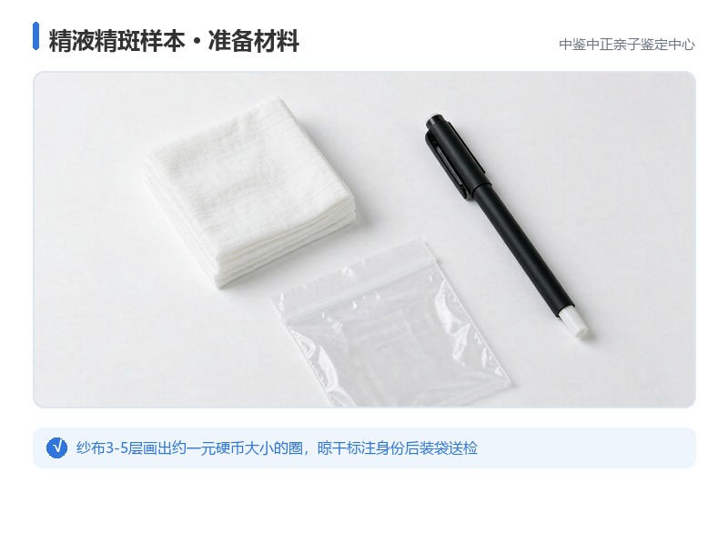 精液样本采样