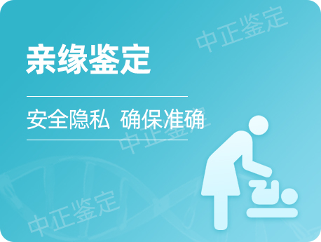 甘肃DNA亲缘鉴定